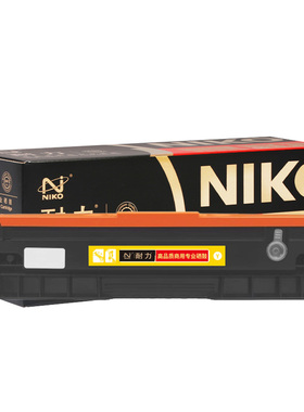 耐力（NIKO）N CTL-2000HY黄色硒鼓【商用专业版】适用于PANTUM CP2200DW/CP2200DN/CM2200FDN打印机硒鼓