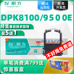 8200E打印机带芯9500E 8600E DPK8400E 适用FUJITSU富士通DPK8100E色带架DPK8300E DPK8500E 8300E 耐力