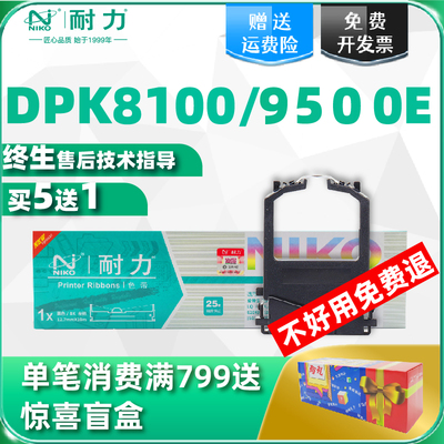 耐力适用富士通dpk8300e色带架