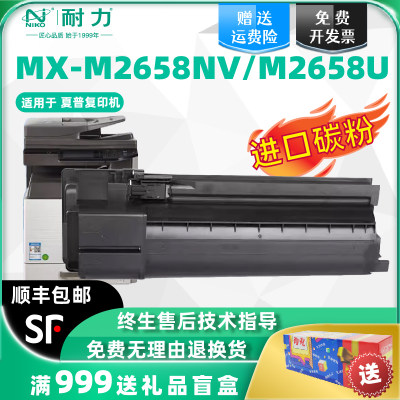 耐力适用夏普M2658N粉盒MX-M3158U MX-315CT打印复印机墨盒Sharp 2658U/NV/UV碳粉m3558nv原装复印机墨粉墨盒