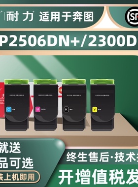 耐力（NIKO）CTL-300适用奔图CP2506DN PLUS硒鼓CM7105墨盒打印机CP2300DN墨粉盒