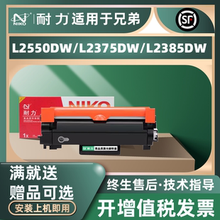 耐力TN2480粉盒适用兄弟Brother 无芯片 L2715DW 2351 2376 L2710DW DCP L2386 L2550DW MFC 2350DW 2370