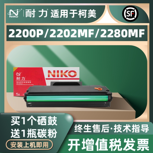 适用柯尼卡美能达2200P/2280MFf硒鼓2200p打印机墨盒2202MF碳粉2282MF粉盒IUP-P201柯美p101s p206原装品质