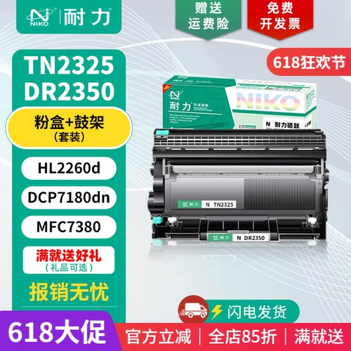 耐力适用兄弟/联想打印机粉盒