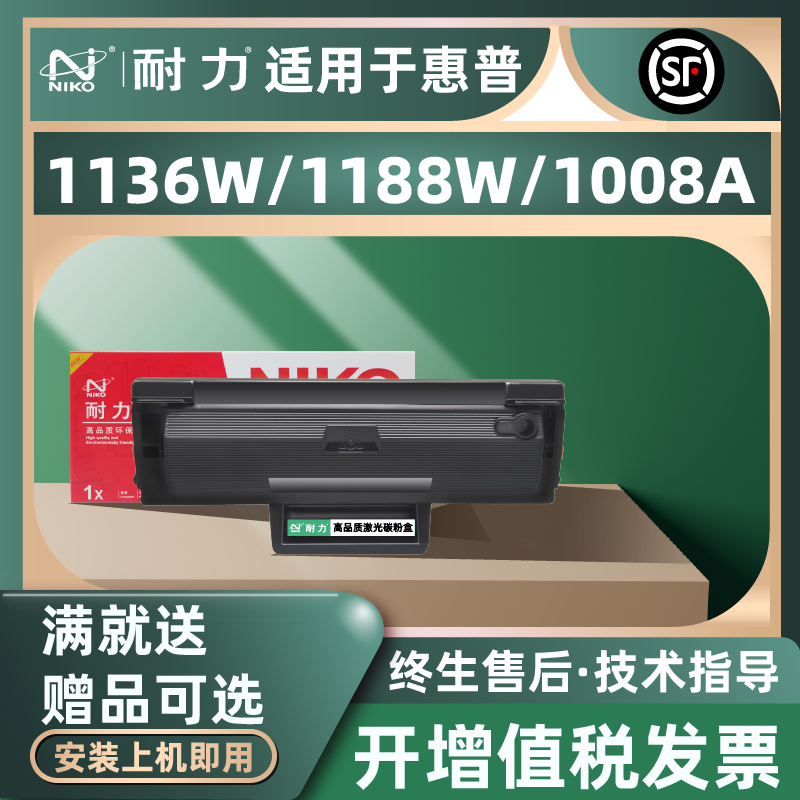 适用硒鼓耐力W1660A粉盒