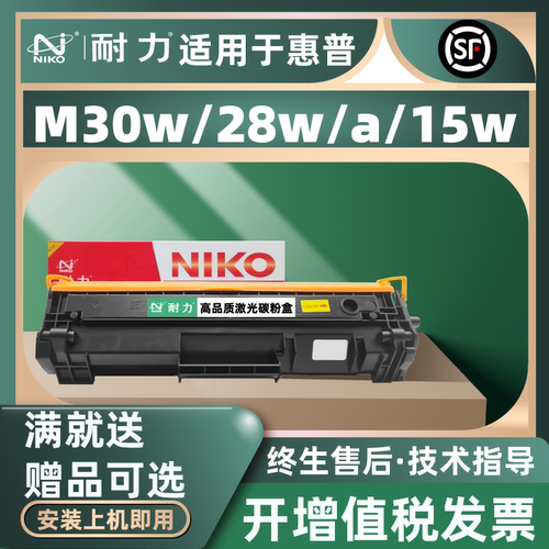 耐力CF247A适用惠普M17a硒鼓