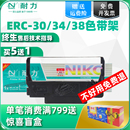 ERC30 U375 耐力 TM200 38色带适用爱普生TM220 270 U370 M250 230 267 M260 300C收银机色带票据机