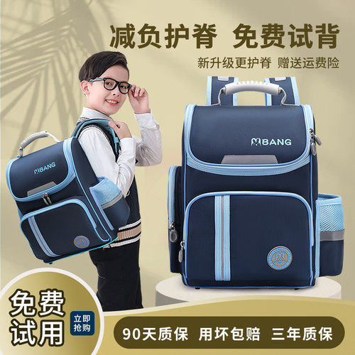 2026新款超轻便护脊书包