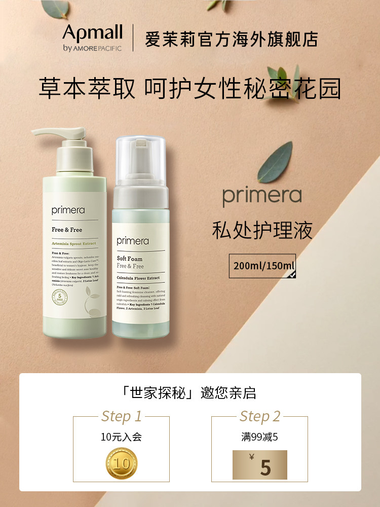 爱茉莉primera/芙莉美娜女性私处护理液 无泡型/泡沫型清洗液私密|msdalam kategori Beauty/badan/minyak pati, Penjagaan Badan (baru), Penjagaan aurat - dari Buy2taobao.com untuk memberikan perkhidmatan ejen Taobao profesional membeli
