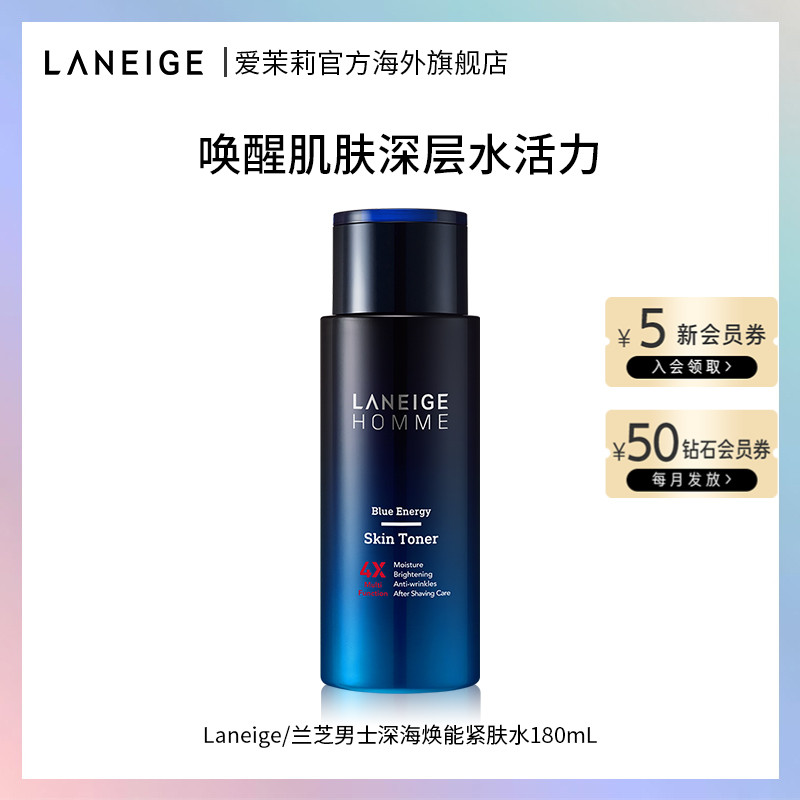 爱茉莉LANEIGE/兰芝男士深海焕能紧肤水180mL保湿补水须后护理