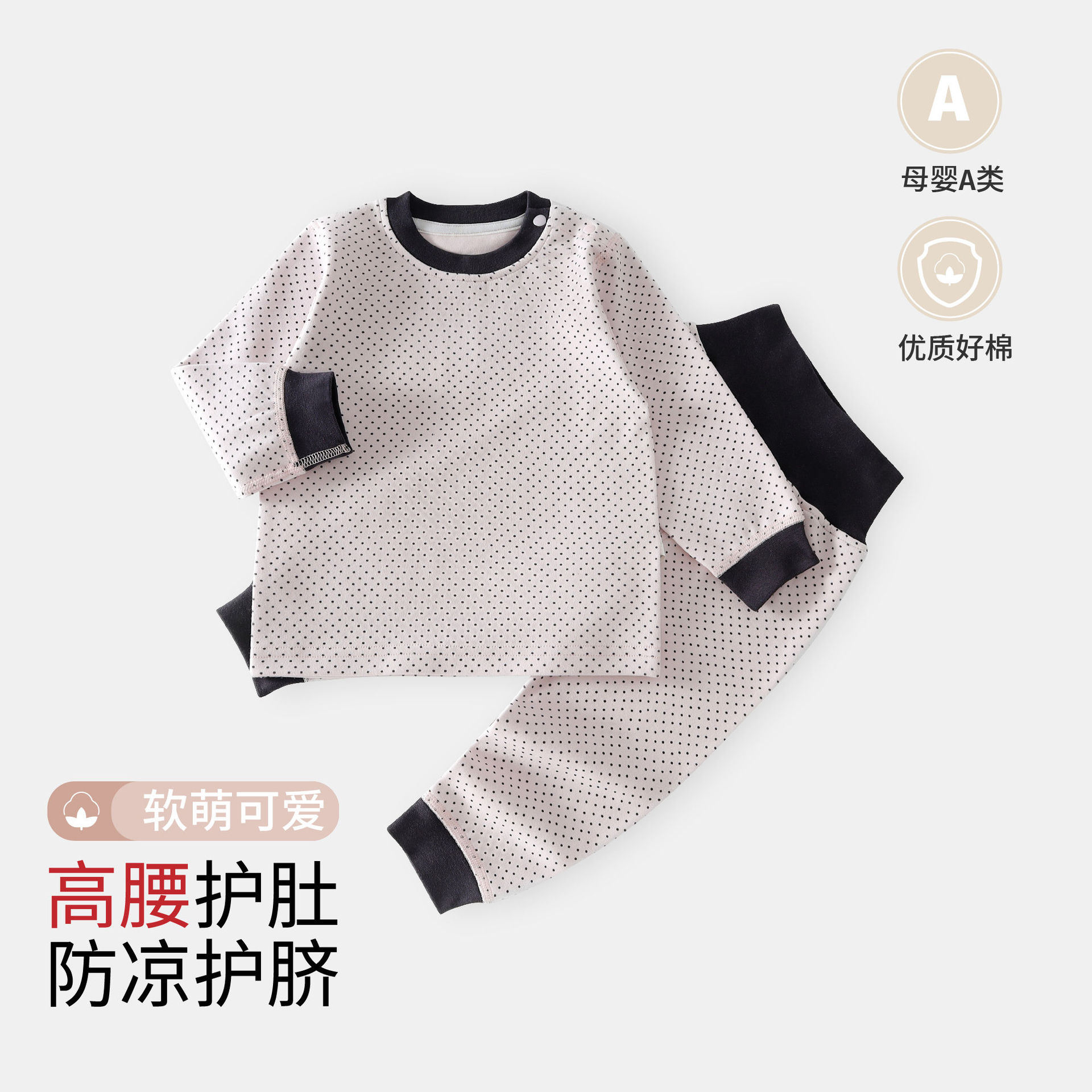 宝宝保暖内衣套装秋衣秋裤婴幼儿