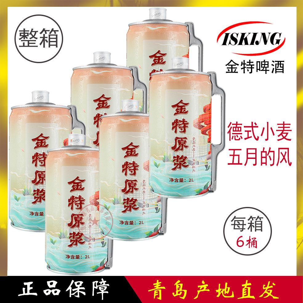 山东12度风景系列包邮全麦白啤