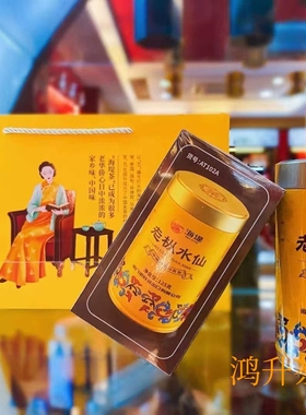 中茶海堤茶叶老枞水仙升级版AT102A武夷岩茶浓香型125克罐装正品