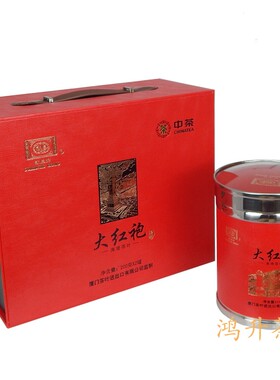 中茶海堤敦煌牌茶叶大红袍ST03B礼盒装2罐400克/盒武夷岩茶乌龙茶