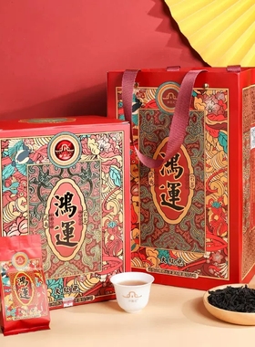 和德元鸿运大红袍武夷岩茶乌龙茶浓香型大红袍499.5克/盒送礼茶叶