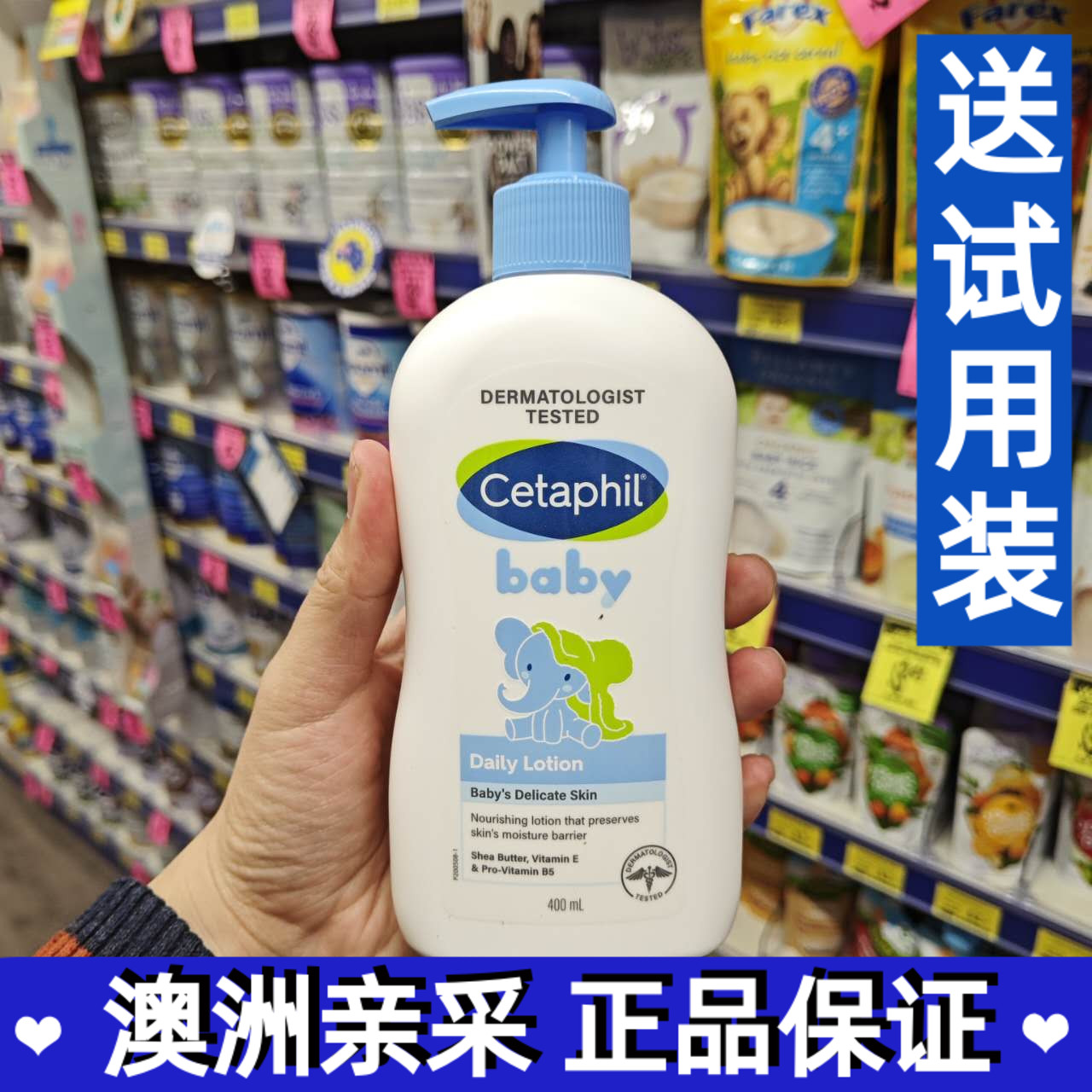 澳洲Cetaphil宝宝保湿乳滋润湿疹