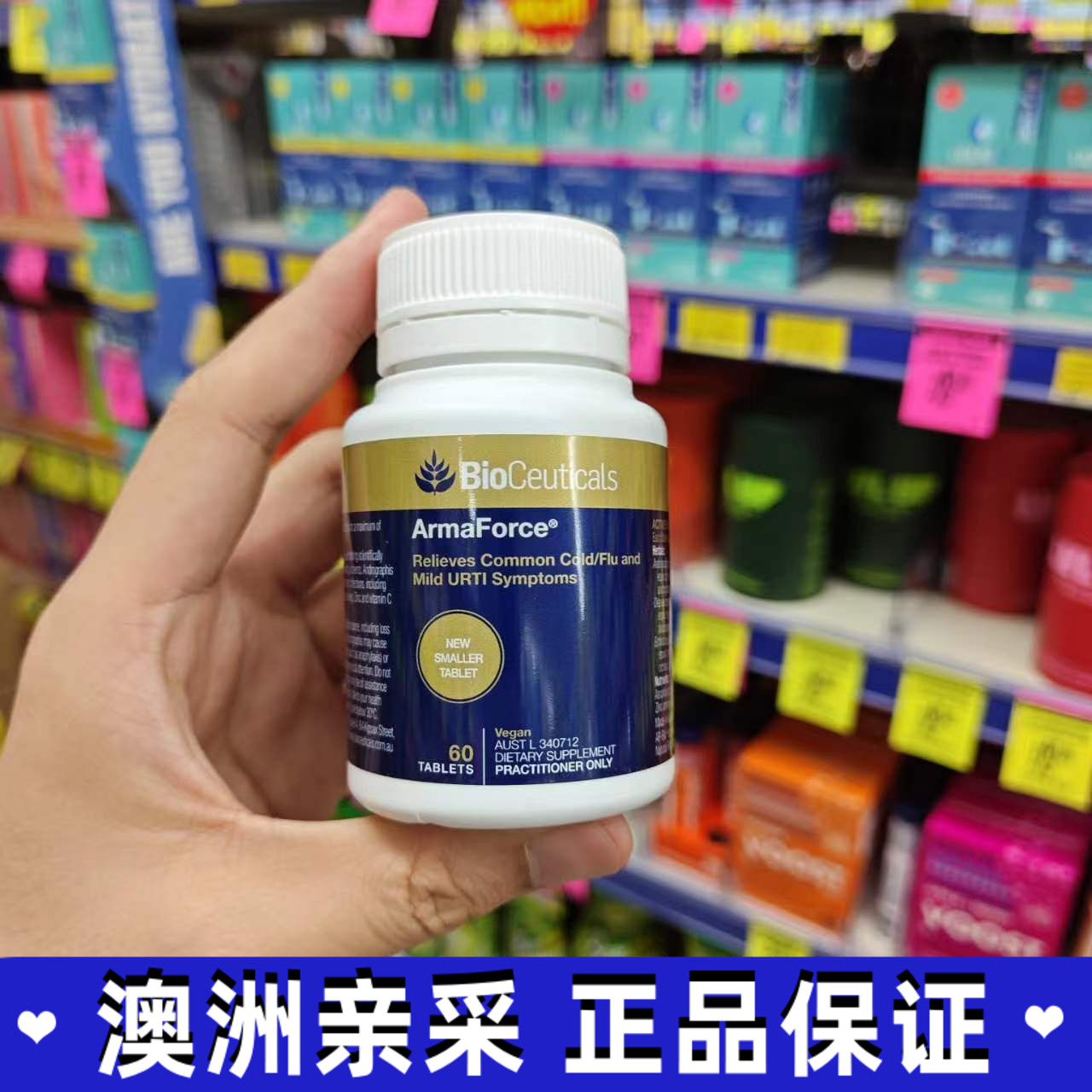 澳洲免疫力健康成人bioceuticals