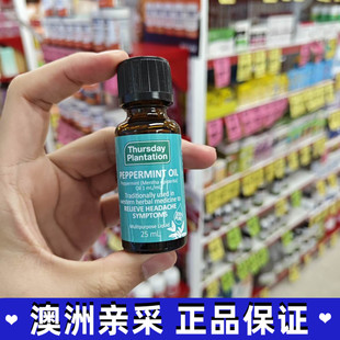 小翔家澳洲星期四农庄Thursday天然薄荷精油植物香薰芳香清凉醒脑