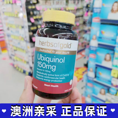 保护心脏辅酶Q10HerbsofGold