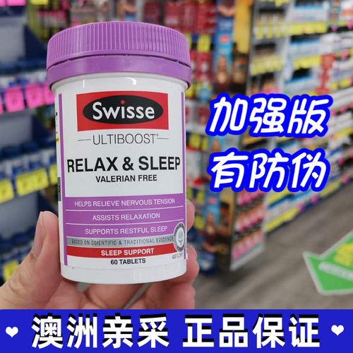 澳洲睡眠片植物成分swisse加强型