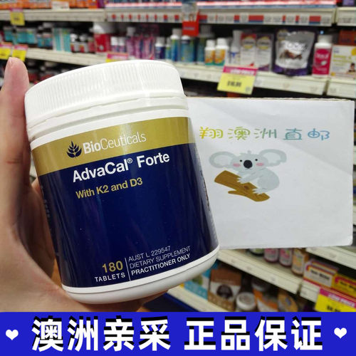 澳洲Bioceuticals孕妇土豪钙片