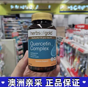小翔家 澳洲herbsofgold和丽康肺非二氢槲皮素烟民清肺