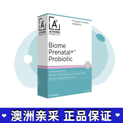 孕妇益生菌Activated备孕孕妇期