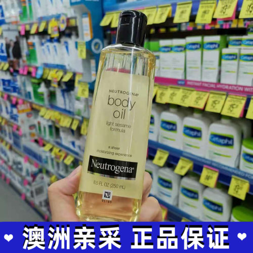 小翔家 澳洲Neutrogena露得清芝麻身体油250ml补水滋润保湿润肤油