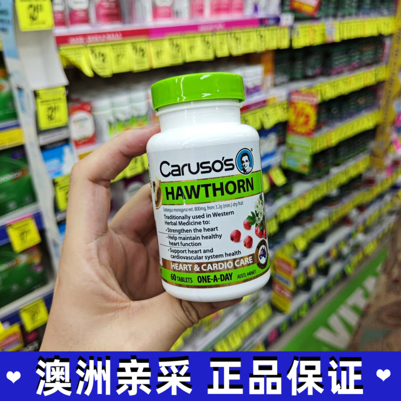 小翔家 澳洲Carusos山楂精华片中老年疏通软化清理降血管压血脂