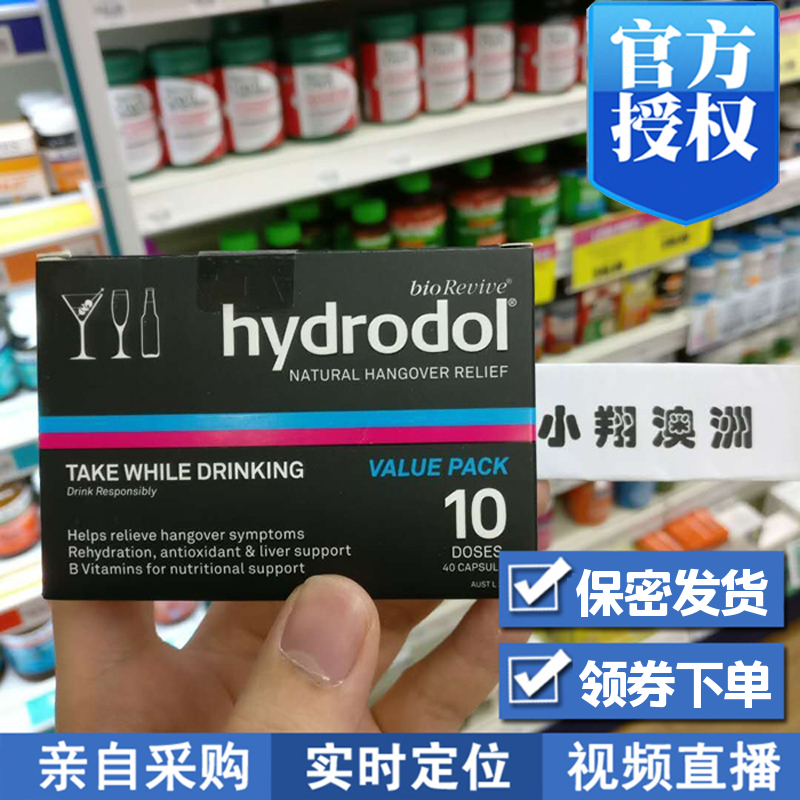 °ÄÖÞHYDRODOL»¤¸Î½â¾ÆÆ¬40Á£¾ÆÁ¿Ôö¼ÓÔö³¤ÐѾƴó°ü»¤Ñø¸Îǧ±²»×í