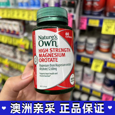 澳洲Natures Own 高强度乳清酸镁心血管健康保护心脏