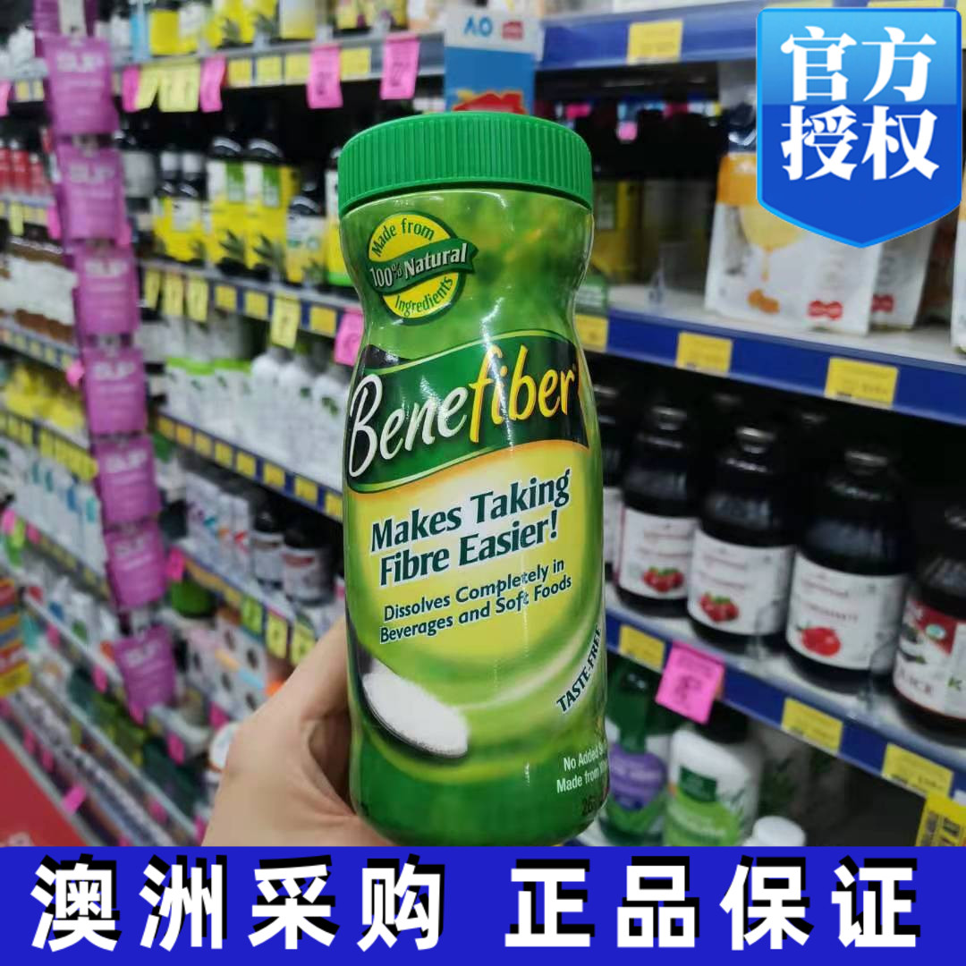 小翔家澳洲Benefiber膳食纤维素