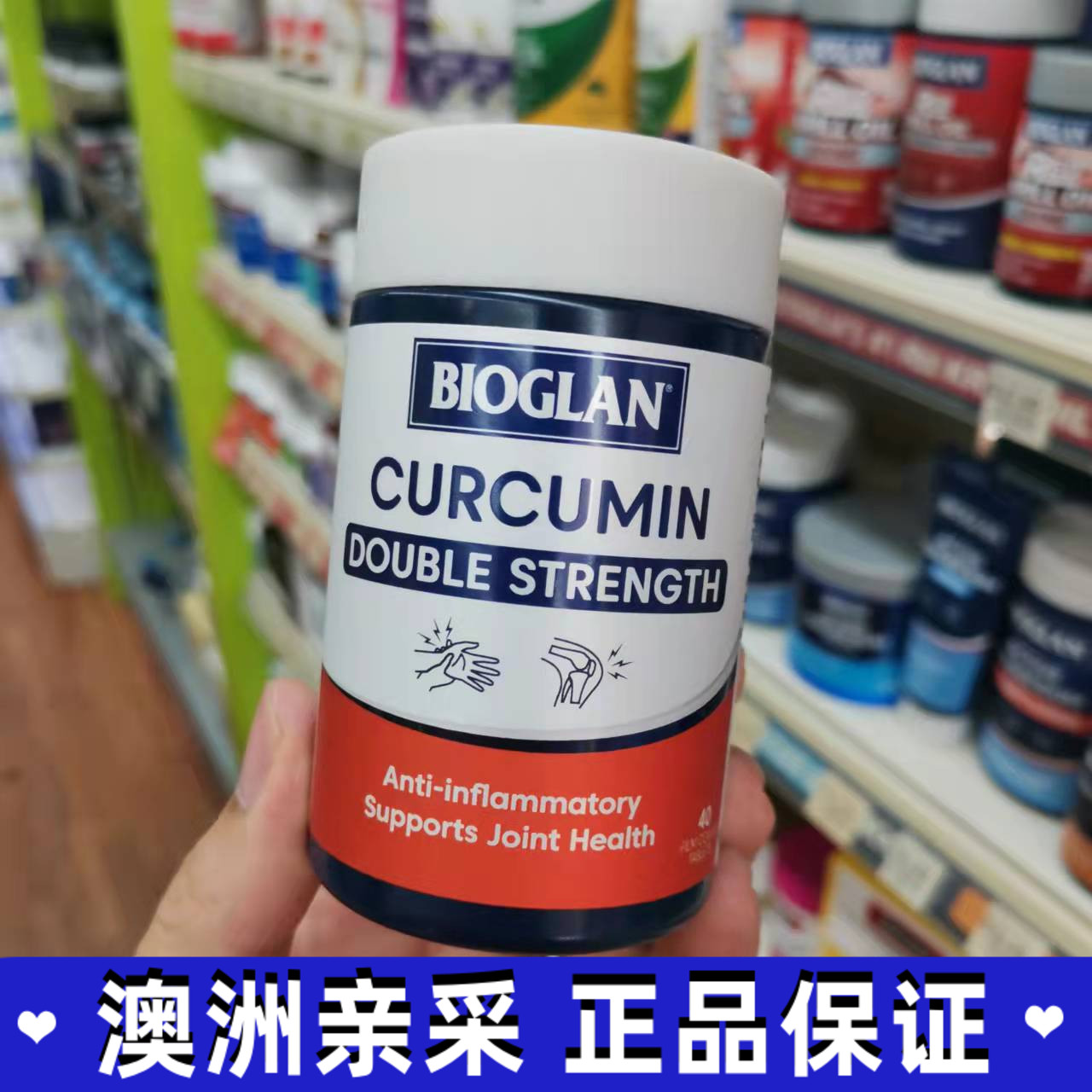 双倍强度姜黄素含量高效果好