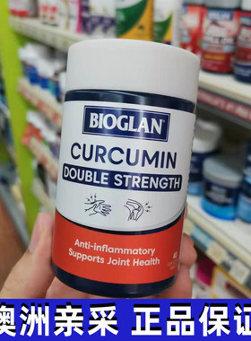 小翔家 Bioglan姜黄素 双倍强度1200mg高含量 肠胃关节骨胶原40片
