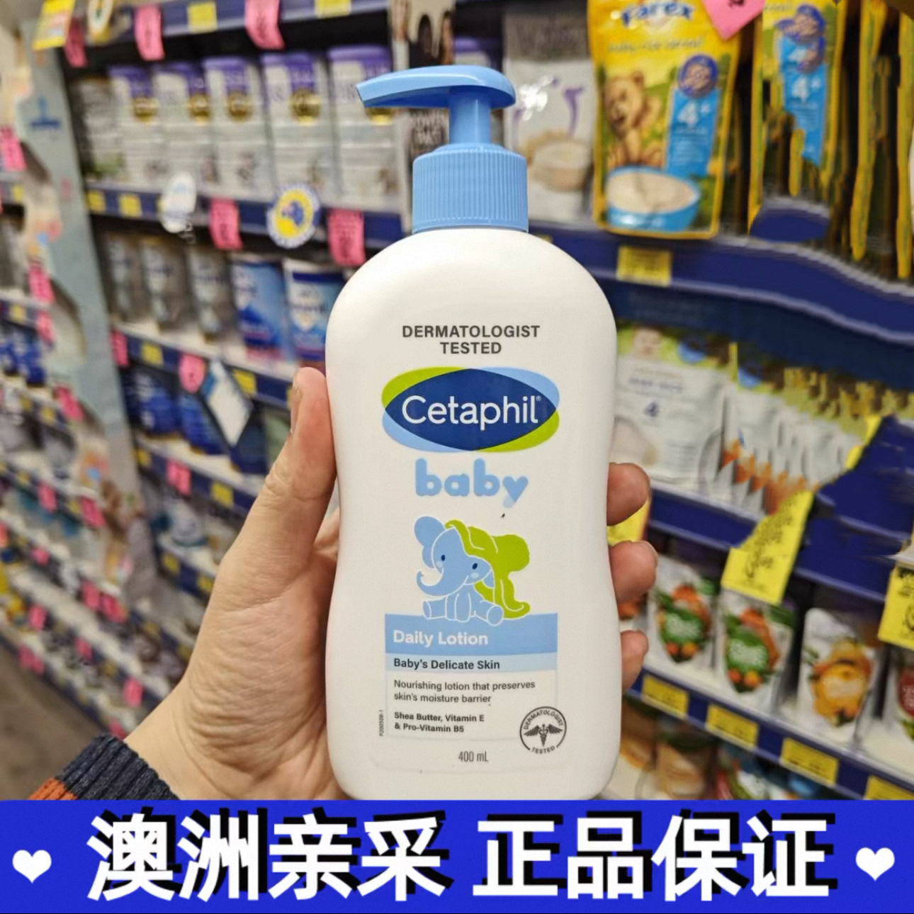澳洲Cetaphil宝宝保湿乳滋润湿疹