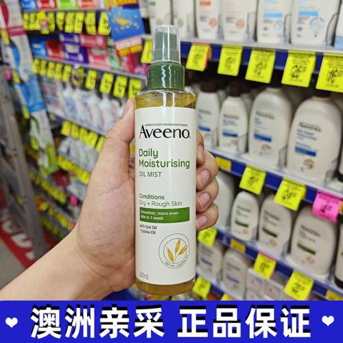 荷荷芭油燕麦油保湿滋养油Aveeno