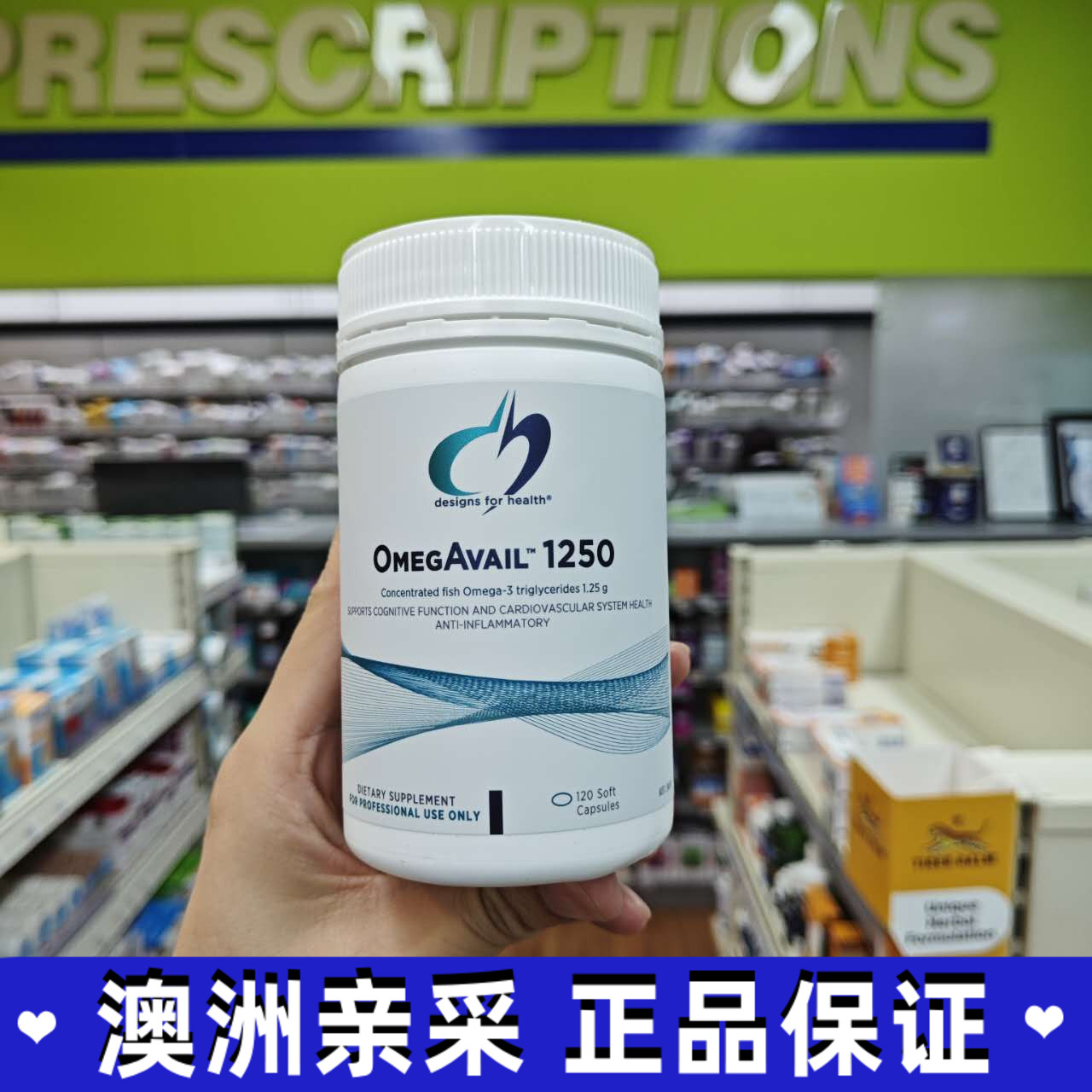 高浓度鱼油DesignsforHealth