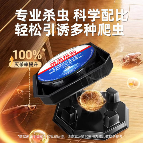 美顿邦杀虫饵剂家用蟑螂屋诱饵
