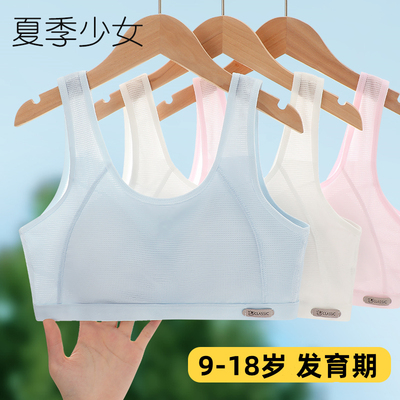 俏美莎少女文胸固定不跑杯