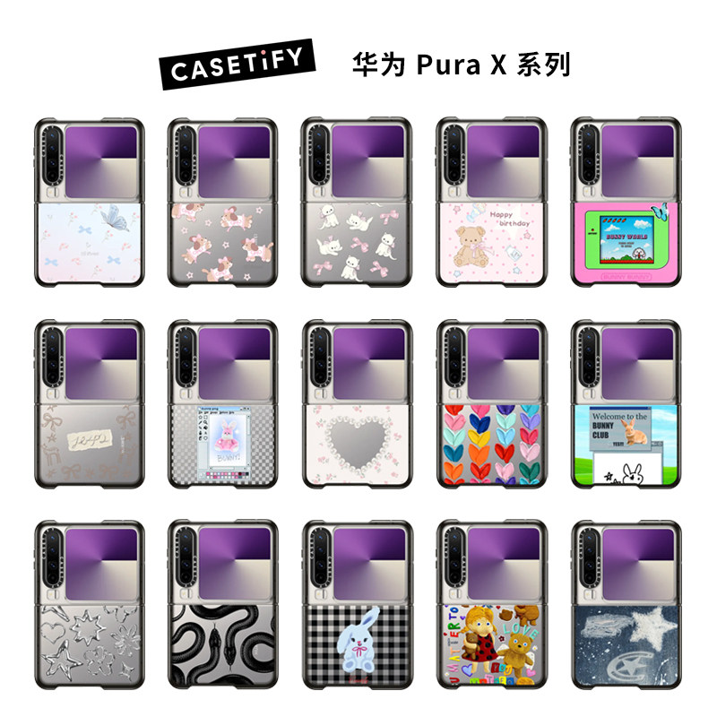现货正品CASETiFY新品强韧防摔适用Huawei华为Pura X折叠手机壳时尚潮牌可定制高端高级ins风小红书推荐套子