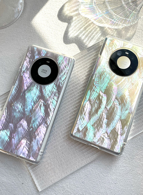 人鱼姬适用华为P40 Pro白色Mate40紫P30时尚手机壳Mate30珍珠贝母