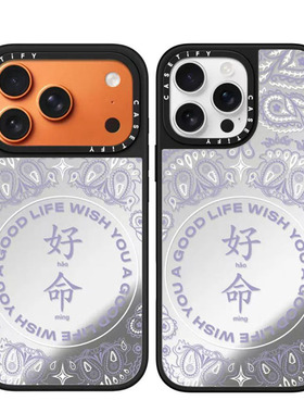 现货CASETiFY正品佩斯利图案紫色好命适用苹果iPhone16/17Pro Max防摔手机壳时尚14/13轻奢air高级感15镜面套