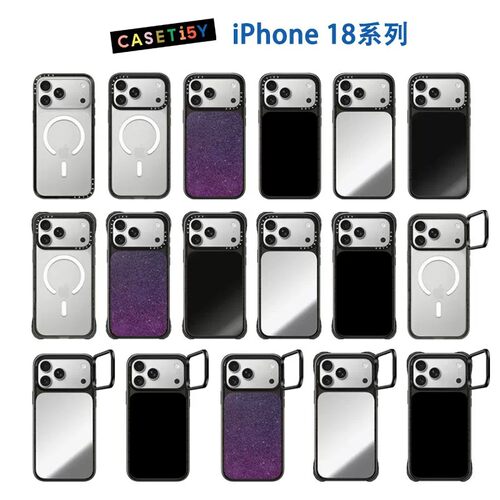 CASETiFY18系列强韧防摔手机壳