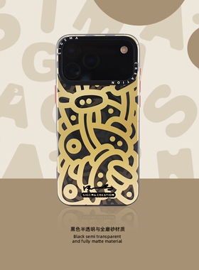 SIGEMACreation潮牌艺术家联名云谁之思金色涂鸦适用苹果17 pro max磁吸防摔手机壳创意艺术17pro高端保护套