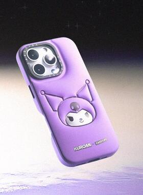 CASETiFY联名三丽鸥家族-酷洛米紫色立体泡芙壳适用苹果iPhone16 pro max卡通蓬蓬手机壳少女心15轻奢高端套
