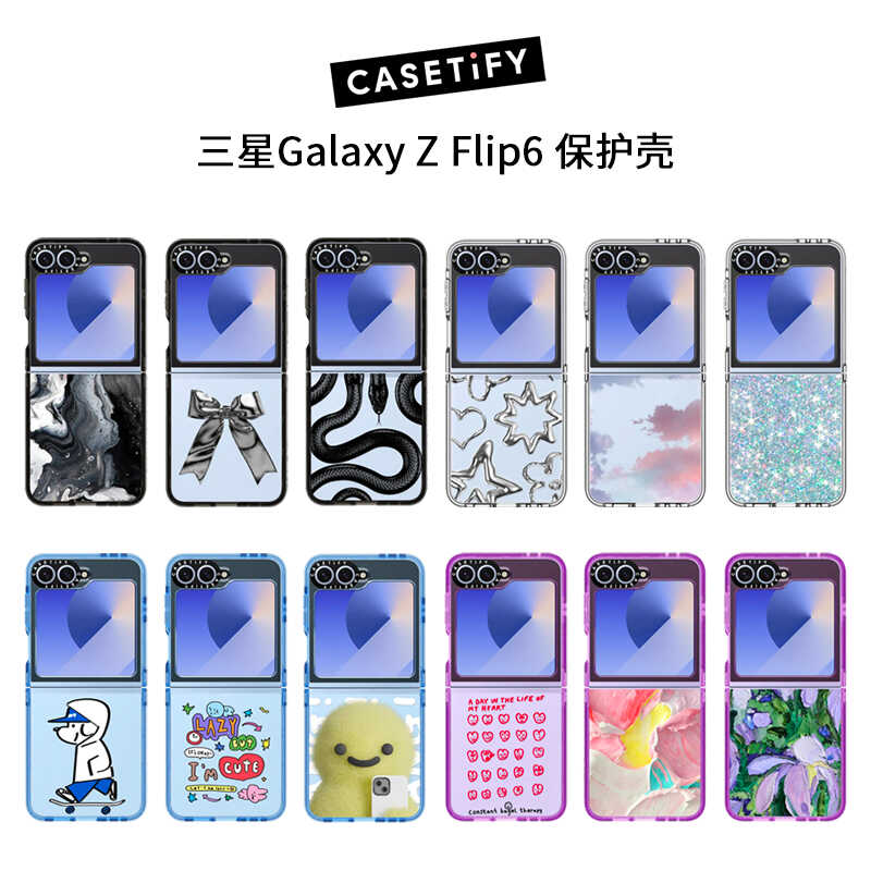 CASETiFY三星Flip6轻奢发高级感