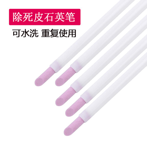 美甲工具打磨刻磨笔去死皮