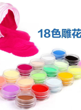 美甲雕花粉用品批发18色进口专业
