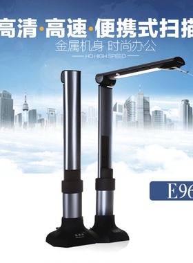 点易拍e960高拍仪a3幅面金属机身500万高清像素便携扫描仪特价中