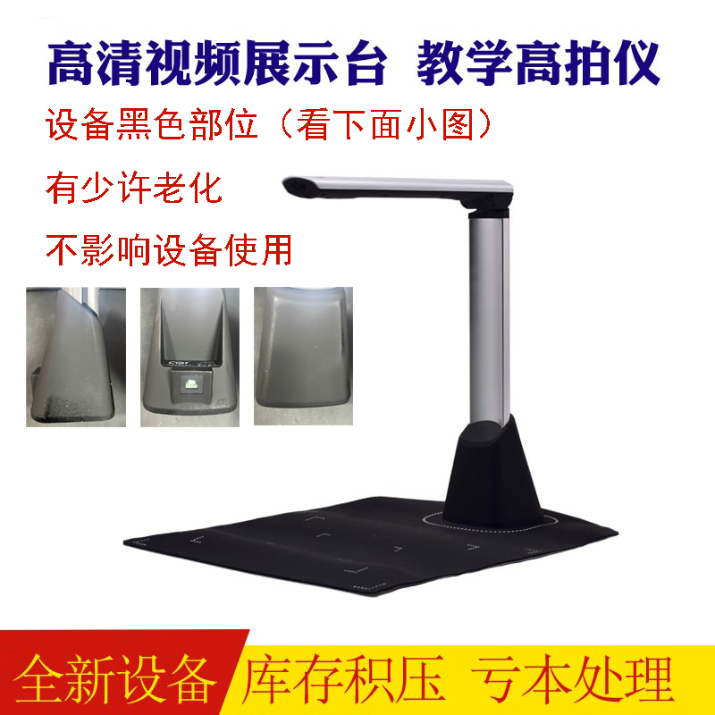 中教高拍仪性价比高稳定性好